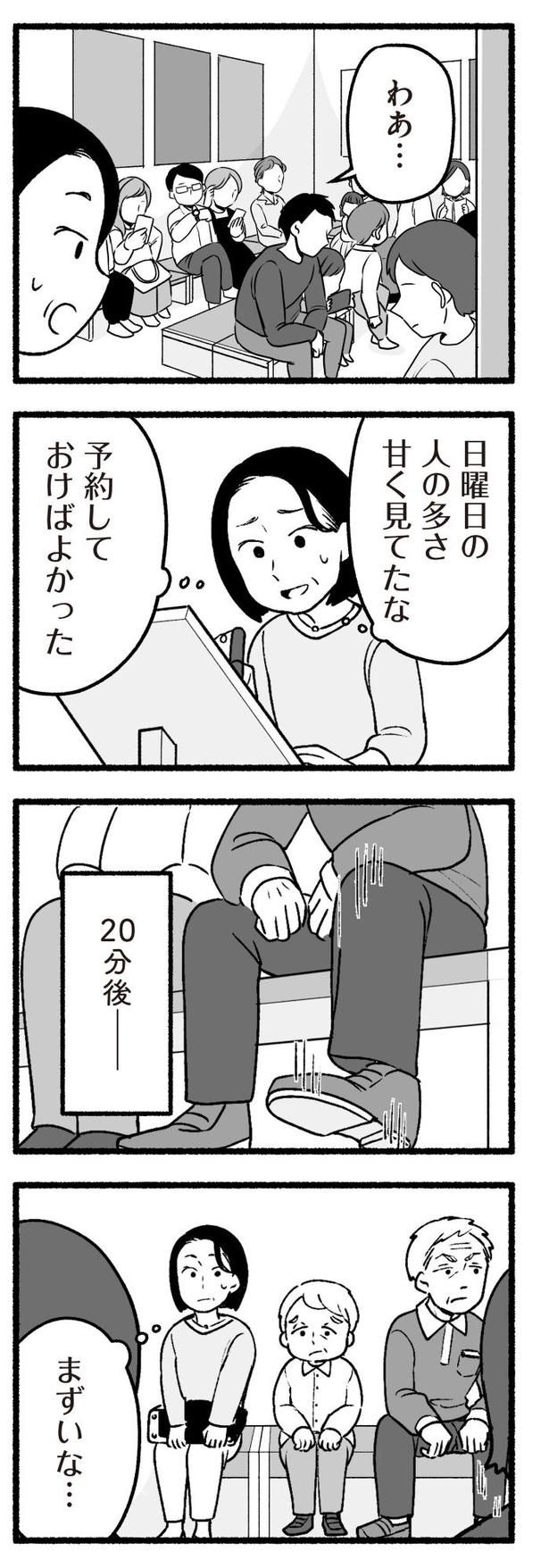 『わたしの親が老害なんて』31 画像提供：(C)西野みや子／KADOKAWA