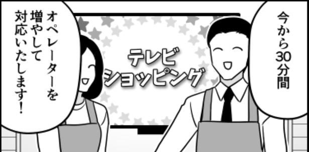 『電話の数はそのまま』01 画像提供：伊東(@ito_44_3)
