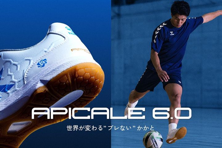 画像1: 【履いてみた】ヒュンメルの新作フットサルシューズ『アピカーレ6.0』！清水和也と共同開発した“最強スペック”サルシュー