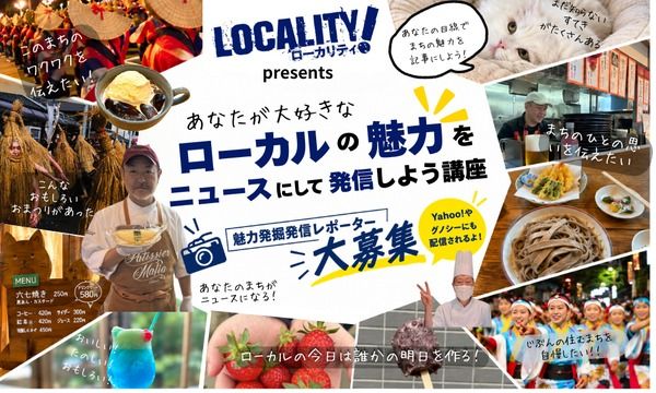 イーストタイムズが、飛鳥未来高校グループの生徒を対象に取材・発信講座を実施