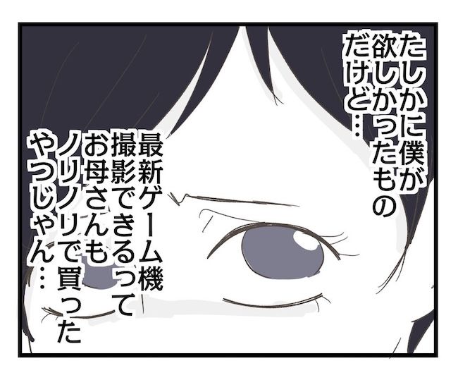 うちの可愛い息子を見て！