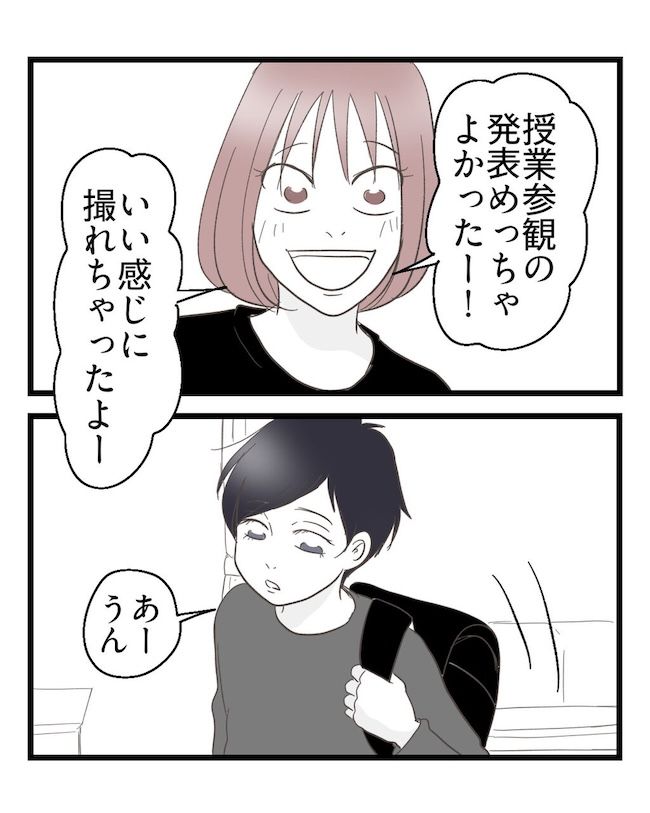 うちの可愛い息子を見て！