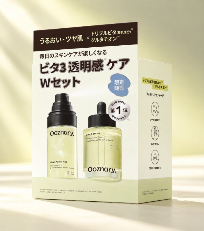 ビタ3 透明感ケアWセットのパッケージ。オーロラミストとビタ3セラムのボトルが並ぶ