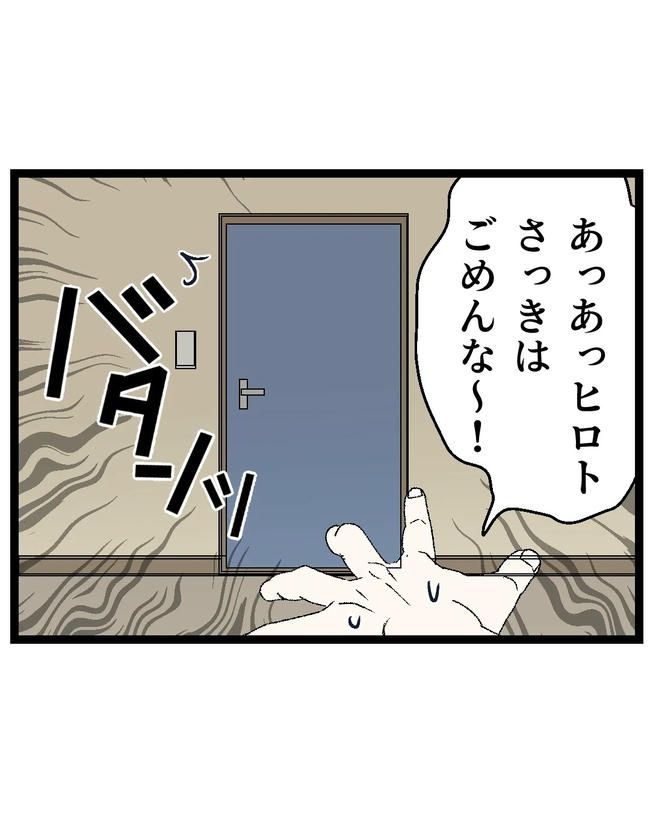 断れない夫／ネギマヨ