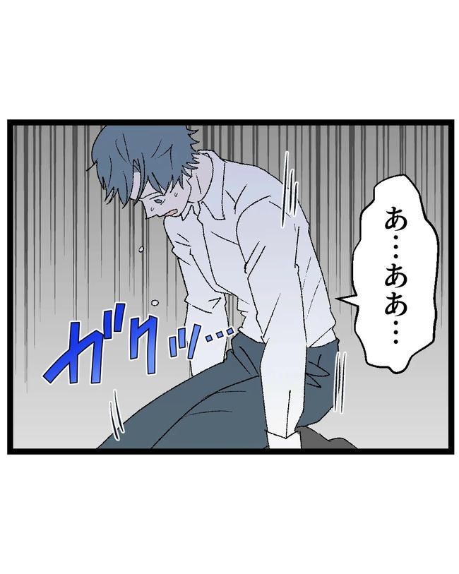 断れない夫／ネギマヨ
