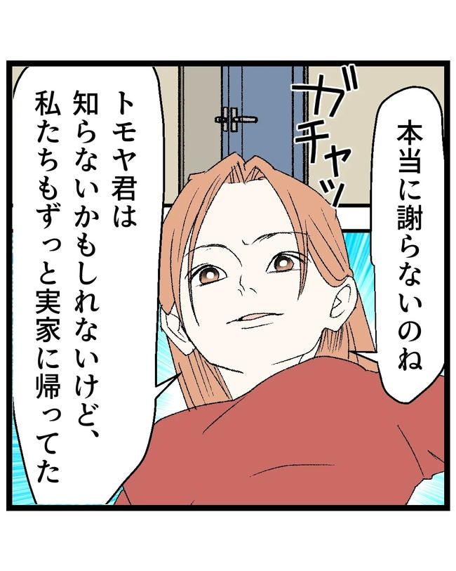 断れない夫／ネギマヨ