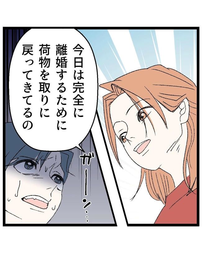 断れない夫／ネギマヨ