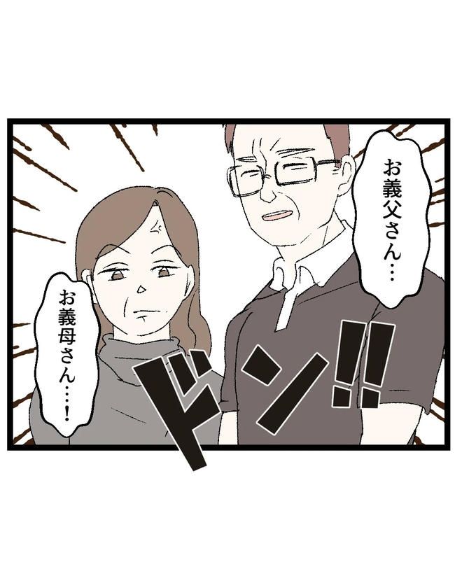 断れない夫／ネギマヨ