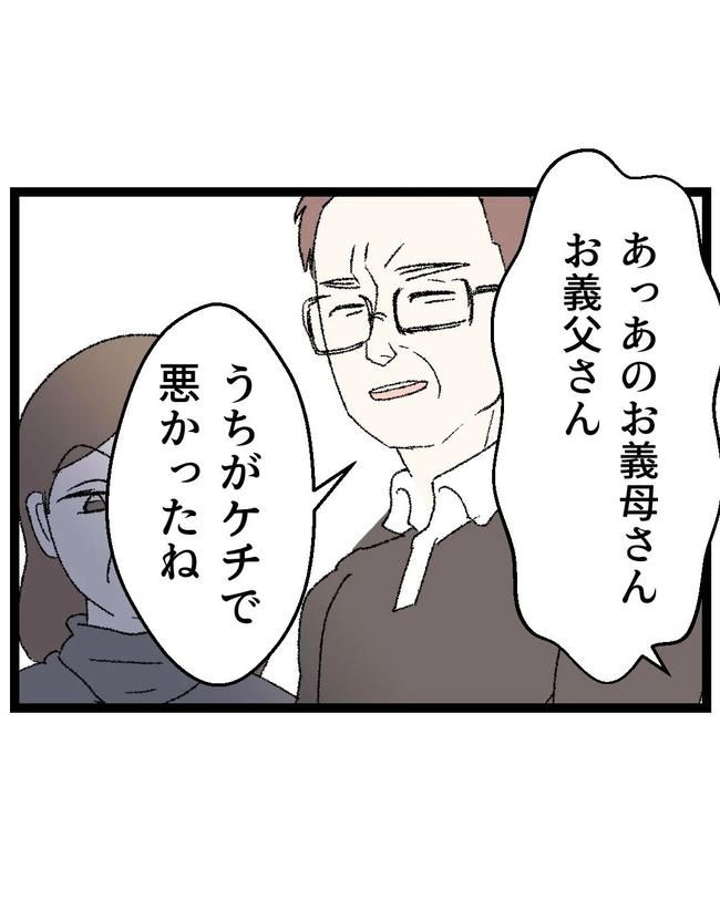 断れない夫／ネギマヨ