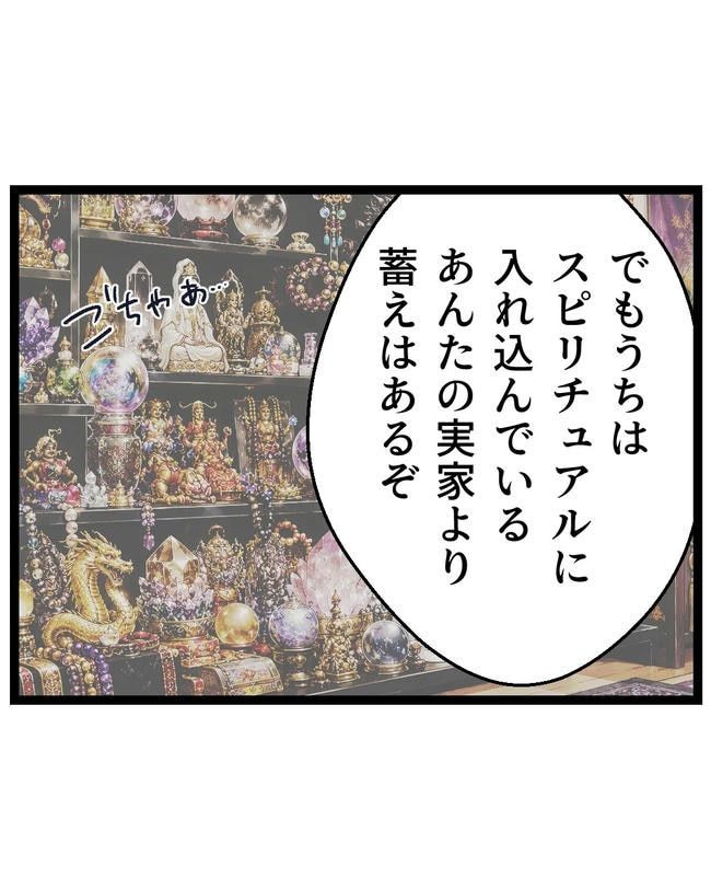 断れない夫／ネギマヨ