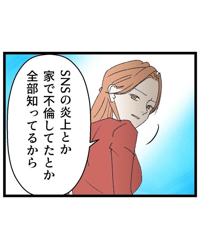 断れない夫／ネギマヨ