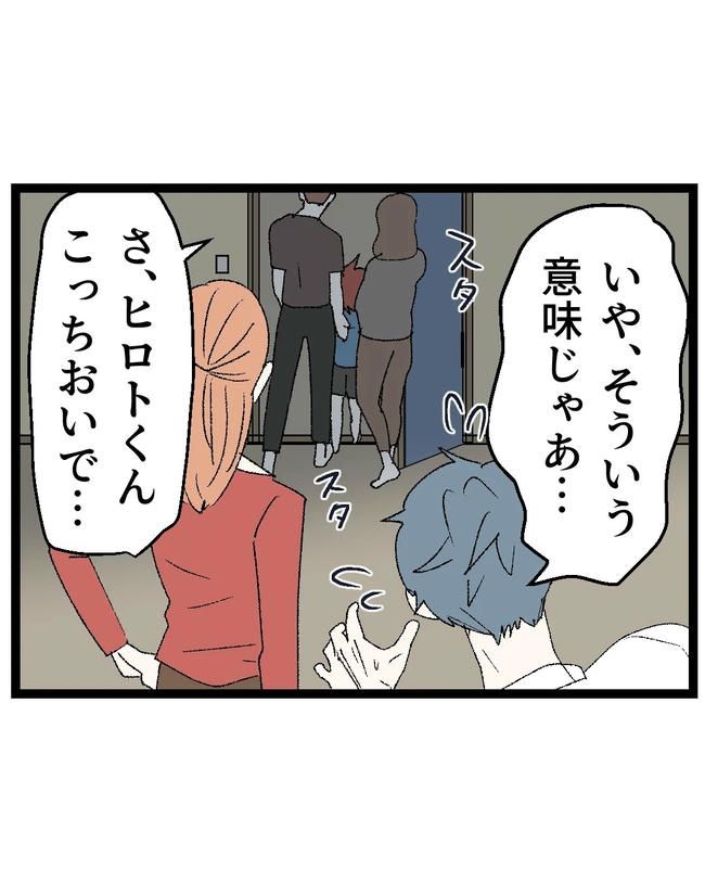 断れない夫／ネギマヨ