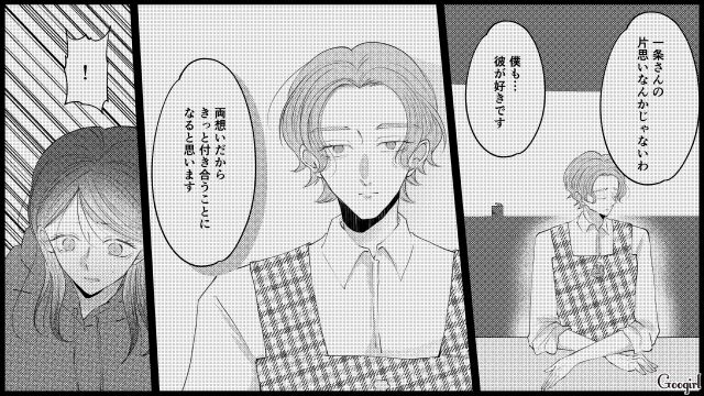 夫と契約結婚がスタート！ 夫婦仲がギクシャクした原因がわかり…心が軽くなった妻の話