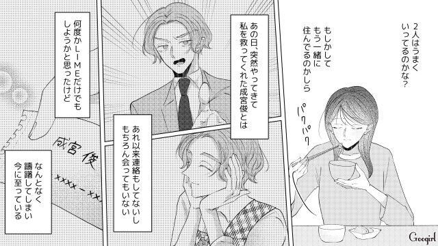 夫と契約結婚がスタート！ 夫婦仲がギクシャクした原因がわかり…心が軽くなった妻の話