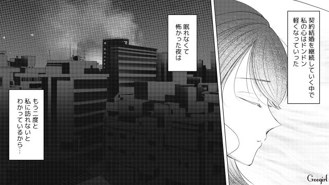 夫と契約結婚がスタート！ 夫婦仲がギクシャクした原因がわかり…心が軽くなった妻の話