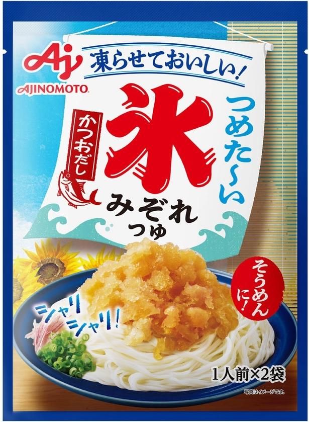 氷みぞれつゆ＜かつおだし＞