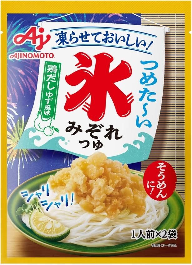 氷みぞれつゆ＜鶏だしゆず風味＞