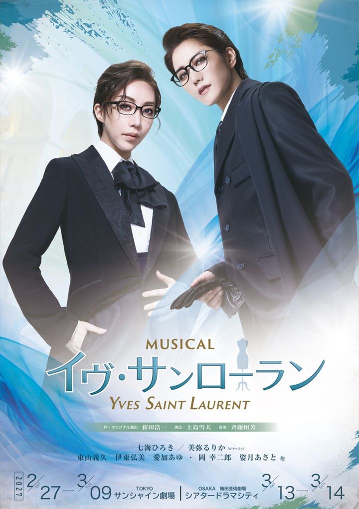 MUSICAL『イヴ・サンローラン』メインビジュアル width=