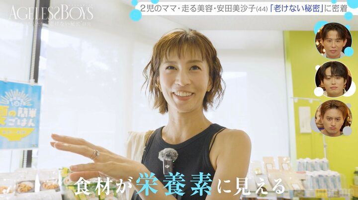 【写真・画像】“ミスヤンマガ”で2児の母 44歳タレントが通うスーパーに“令和の美のカリスマ”「意識高い系よ」 2枚目