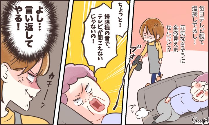 「掃除機の音がうるさいでしょ！」言い訳ばかりで家事をやらない同居中の義母にイラッとした話