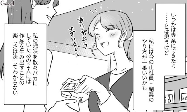 ハンドメイドをバカにした元夫と不倫相手から慰謝料回収！ 離婚後も思う存分、趣味を満喫した27歳女性の話 