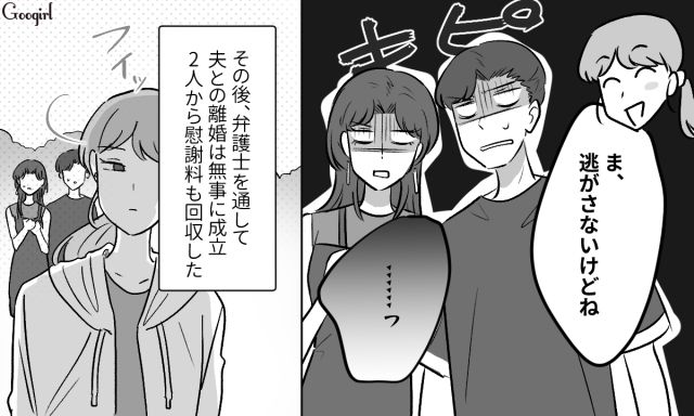 ハンドメイドをバカにした元夫と不倫相手から慰謝料回収！ 離婚後も思う存分、趣味を満喫した27歳女性の話 