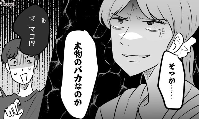 ハンドメイドをバカにした元夫と不倫相手から慰謝料回収！ 離婚後も思う存分、趣味を満喫した27歳女性の話 