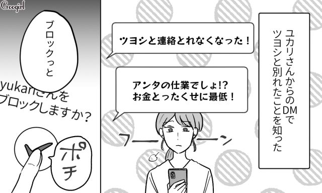 ハンドメイドをバカにした元夫と不倫相手から慰謝料回収！ 離婚後も思う存分、趣味を満喫した27歳女性の話 