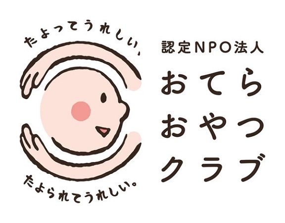 9人に1人の子どもが貧困状態のいま、私たちにできること。「おてらおやつクラブ」のふるさと納税支援