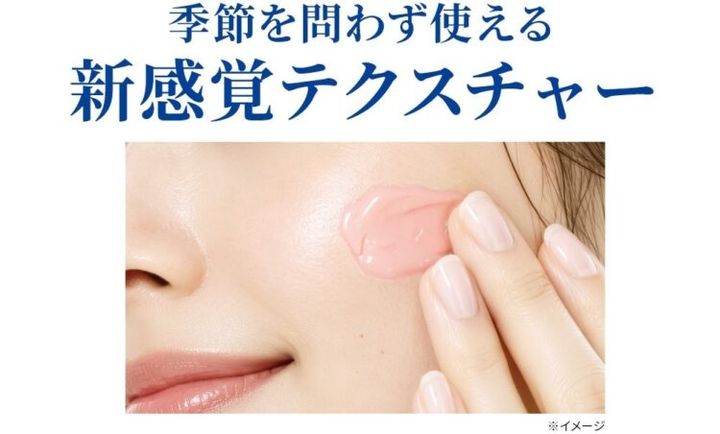 頬にのせたピンクのクリームを指先でなじませる様子。「新感覚テクスチャー」の文字入り