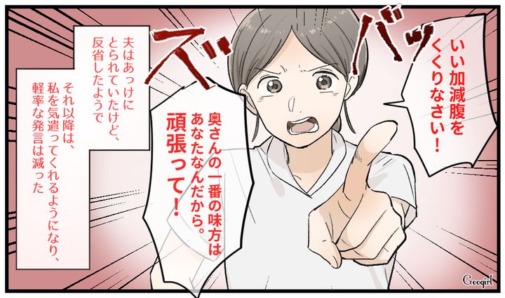「いい加減、腹を括りなさい！」妊婦健診で父親らしからぬ発言をする夫を助産師さんが一喝した話