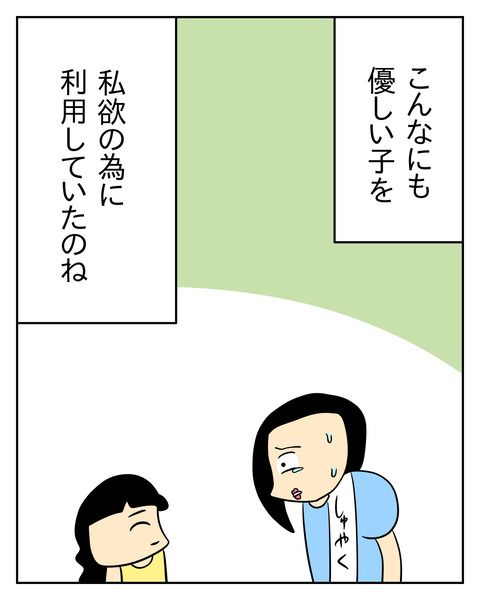 マウントママ友が恥をかいた話／じむ
