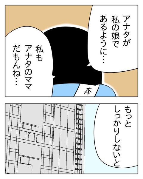 マウントママ友が恥をかいた話／じむ