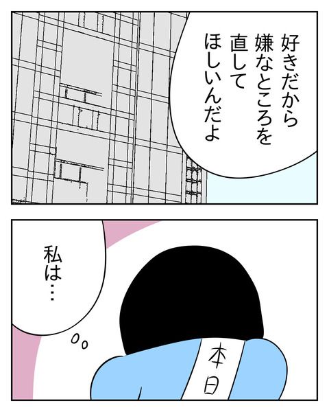 マウントママ友が恥をかいた話／じむ