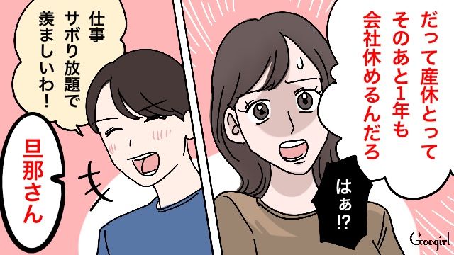 「仕事サボり放題で羨ましいわ！」育児を完全になめきっている夫を説教してくれた人物