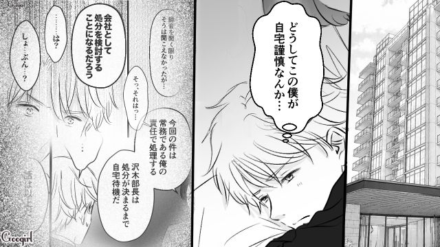 自宅謹慎中に母親と外出…「今日のお礼に僕が買ってあげるよ！」120万のネックレスをプレゼントした31歳御曹司の話