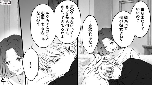 自宅謹慎中に母親と外出…「今日のお礼に僕が買ってあげるよ！」120万のネックレスをプレゼントした31歳御曹司の話