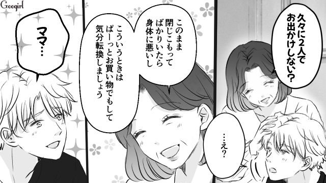 自宅謹慎中に母親と外出…「今日のお礼に僕が買ってあげるよ！」120万のネックレスをプレゼントした31歳御曹司の話