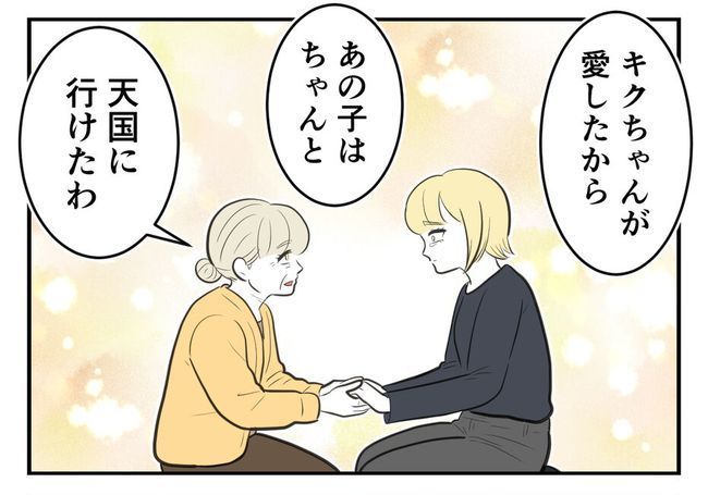 毒親からの「孫産め」攻撃／尾持トモ