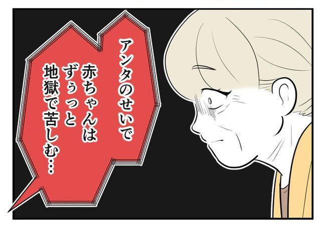 毒親からの「孫産め」攻撃／尾持トモ