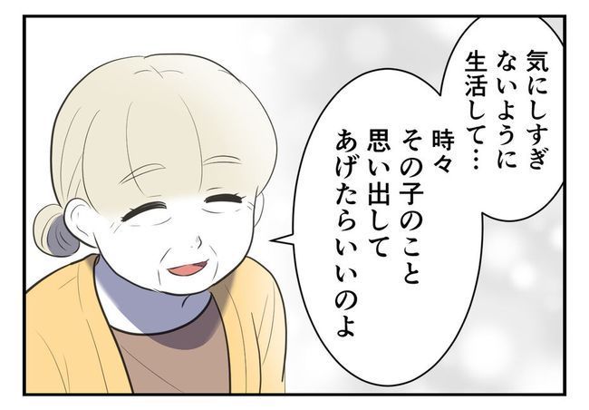 毒親からの「孫産め」攻撃／尾持トモ