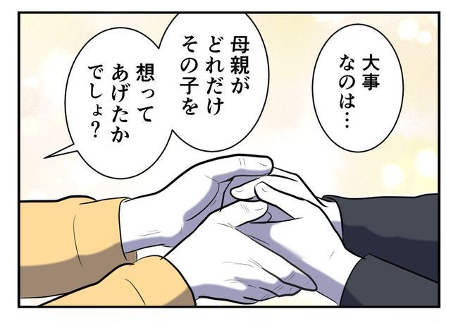 毒親からの「孫産め」攻撃／尾持トモ
