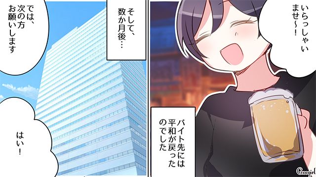 居酒屋バイトで遭遇した“理不尽な迷惑客”への対応を生かし…第1志望から内定をもらった就活生の話