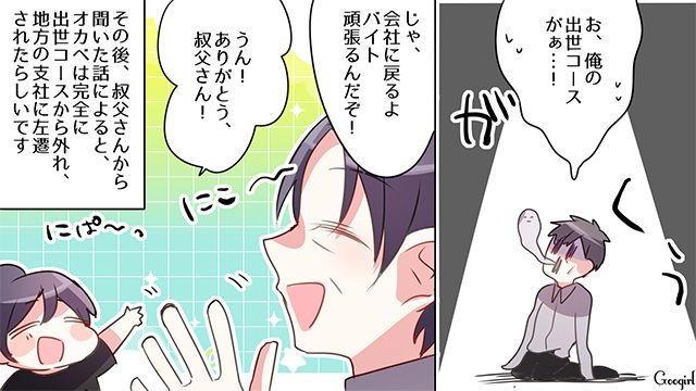 居酒屋バイトで遭遇した“理不尽な迷惑客”への対応を生かし…第1志望から内定をもらった就活生の話