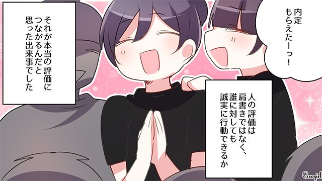 居酒屋バイトで遭遇した“理不尽な迷惑客”への対応を生かし…第1志望から内定をもらった就活生の話