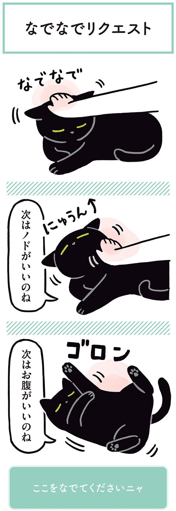 なでなで （C）AKR／KADOKAWA