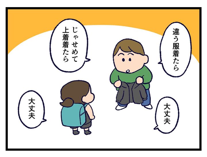 画像2: 秋の格好