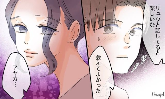 「会えてよかった」元カノと再会して不覚にもときめいてしまった既婚者男の葛藤