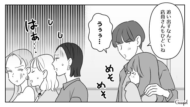 女子旅に夫を連れてきた友達とギクシャクしたけど…「悪い方向に取らないでね」フォローのメッセージを入れた27歳女性の話