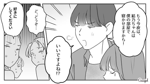 女子旅に夫を連れてきた友達とギクシャクしたけど…「悪い方向に取らないでね」フォローのメッセージを入れた27歳女性の話